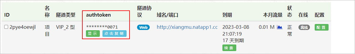 image-20230219171016742