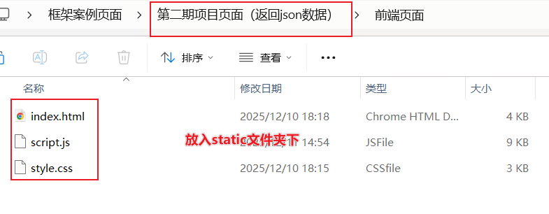 image-20251211145738414